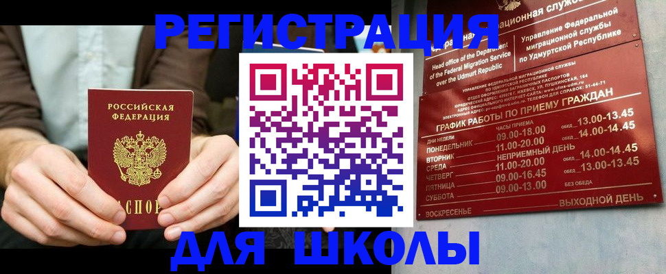 прописка 2025 в Донецке