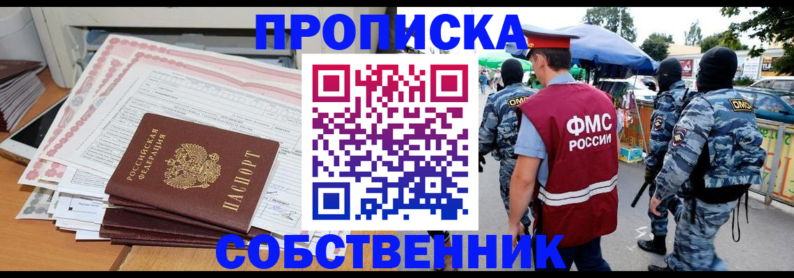 пропишу в квартире в Донецке