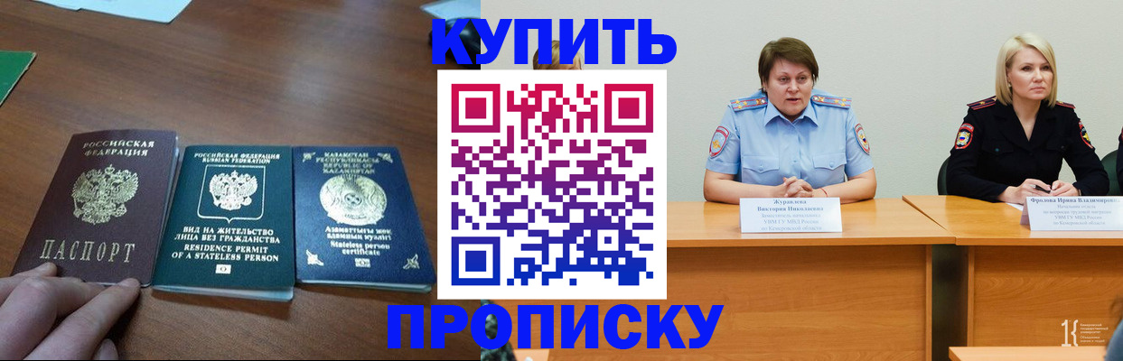 временная регистрация законно в Донецке